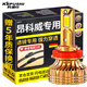 科浦仕適用別克昂科威透鏡led大燈14-19款改裝遠(yuǎn)近一體遠(yuǎn)近光燈led泡 昂科威 14-19款【遠(yuǎn)近一體】2支