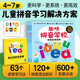 點(diǎn)讀版 【贈(zèng)拼讀練習(xí)手冊(cè)】趣味拼音學(xué)校全6冊(cè)3-6歲兒童學(xué)前幼兒園小學(xué)一年級(jí)語(yǔ)文拼音啟蒙聲母韻母語(yǔ)法知識(shí)學(xué)習(xí)繪本圖畫書 支持老版小猴皮皮小雞球球豚小蒙點(diǎn)讀筆需另外購(gòu)