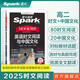 2025第1期正版高二2年級星火英語(yǔ)時(shí)文閱讀與傳統文化高中快捷英語(yǔ)高考熱點(diǎn)閱讀理解完形填空