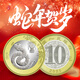 2025年蛇年紀(jì)念幣紀(jì)念鈔 第二輪生肖紀(jì)念幣 蛇鈔賀歲幣 蛇幣1枚 帶小圓盒
