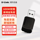 友訊（D-Link）筆記本/臺(tái)式機(jī)適配USB無線移動(dòng)網(wǎng)卡AC1200 2.4G+5G雙頻WiFi接收器 DWA-171（2.4G+5G雙頻/600M）