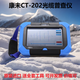 CONWAYCOMWAY美國(guó)康未光纜普查儀CT-200-202光纜線路多功能光纜故障追蹤