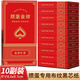 八爪娛樂(lè )摜蛋專(zhuān)用撲克牌慣蛋比賽專(zhuān)用灌蛋撲克進(jìn)口黑芯藍芯大字紙牌可定制 德國黑芯：摜蛋金牌10副紅