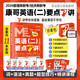【系列可選】老呂MBA聯(lián)考教材2026 老呂數(shù)學邏輯母題800練 要點7講 康哥英語(二)要點7講