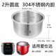 適用于ASD/愛仕達(dá)2升電飯煲內(nèi)膽AR-L2002E/AR-L2002內(nèi)膽304不銹鋼 2升圓底304不銹鋼