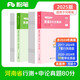 粉筆公考2025河南省公務員考試【行測+申論】真題80分省考真題卷套裝