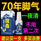 狼毒腳氣王噴劑噴腳王去腳臭腳癢腳部起泡爛腳丫脫皮止癢 1盒裝
