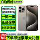 【已驗(yàn)機(jī)】 Apple iPhone 15 Pro Max 蘋(píng)果15promax 國(guó)行5G 二手手機(jī) 【下方看質(zhì)檢報(bào)告選機(jī)】 256G