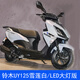 鈴木輕騎鈴木UY125踏板車超級(jí)芯LED大燈液晶儀表全新摩托車SUZUKI 鈴木UY125/白色/標(biāo)準(zhǔn)版