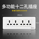 公牛電器暗裝118型號(hào)九孔三插多孔三位多功能開(kāi)關(guān)插座面板大功率面 公牛四位12孔加厚銅件