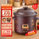 SPHE全自動2.5-6L電燉鍋陶瓷煲湯沙鍋家用熬煮粥神器多功能養(yǎng)生紫砂鍋 黑紫砂【預(yù)約款】定時保溫（適合2人） 2.5L