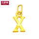 貝羅綺黃金字母吊墜轉(zhuǎn)運(yùn)珠999足金LOVE英文字母掛墜DIY配飾 單個(gè)字母X 0.18-0.22克