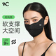 VVC防曬口罩女防紫外線夏季薄款護眼角面罩透氣涼感遮陽口罩4S514 時尚黑