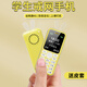 酷維（KUWEI）Q9兒童迷你學(xué)生手機戒網(wǎng)癮專用 4G全網(wǎng)通無游戲定位小 初高中生功能機檸檬黃