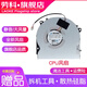 勞科（LAOKE） 神舟 戰神Z7M-CT5NA NH50RA風(fēng)扇機械師T58-V風(fēng)扇Z7-CU5NB CPU風(fēng)扇 【9.5MM厚度】