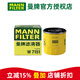 曼牌濾清器（MANNFILTER）機(jī)濾機(jī)油濾芯格濾清器過濾網(wǎng)發(fā)動機(jī)保養(yǎng)專用汽車配件 W7151 賽歐 10-13款 1.2L 1.4L
