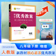 2026春初中優(yōu)秀教案 物理 8年級/八年級 下冊 人教版 RJ版核心素養同課異構課堂創(chuàng  )新教學(xué)設計教師備課用書(shū)8八下物理人教版志鴻優(yōu)化