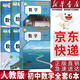 新華書店正版】適用2025初中人教版七八九年級(jí)上下冊數(shù)學(xué)全套6本課本教材教科書 人教版789年級(jí)上下數(shù)學(xué)課本人教版初中數(shù)學(xué)教材初中數(shù)學(xué)全套課本教材 【人教版】初中數(shù)學(xué)全套6本
