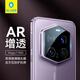 藍(lán)猩先生 適用榮耀Magic7pro鏡頭膜高清全鏡頭貼合magic7RSR保時(shí)捷后置攝像頭保護(hù)膜 榮耀Magic7RSR保時(shí)捷