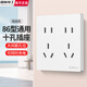 國際電工開關(guān)插座面板多孔家用一開八孔二三插六孔十孔插座一開十二孔插板 暗裝十孔【白色】