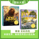 國際大獎小說 納尼亞傳奇+叢林歷險記 精裝全彩 全2冊 小說