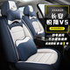 鼎晟達長安悅翔V5座套坐墊 2012款悅翔v5全包圍四季通用座椅套車墊子 豪華版【寶石藍】全皮款 長安悅翔V5坐套座墊冰絲全皮亞麻