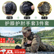 盾者新兵戰(zhàn)術(shù)爬行護膝護肘套裝跪地內(nèi)置護具軍訓(xùn)護膝護腕防撞護具 (套筒款)手套+護膝+護肘 L（130-170斤）