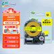 e代標(biāo)簽色帶適用愛普生12mm黃底黑字標(biāo)簽紙LW-K400標(biāo)簽機(jī)600P 1000P C410 Z700 Z900錦宮SR230CH