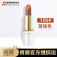 倩麗【保稅直發(fā)】倩詩麗潤彩唇膏啞光口紅日常通勤多色百搭金管101 白管#105茶棕色