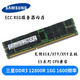 HUANANZHI三星16G DDR3  32G 1866 1600 1333ECC REG 12800R服務(wù)器內存條 三星16G 1600MHz