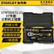 史丹利（STANLEY）工具套裝汽修套筒棘輪扳手大小中飛工具箱全套汽車機(jī)修組合 37件套STMT82672-23