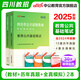 中公教育四川教師編制2025教師公招教師招聘考試用書(shū)教師考編教材教師事業(yè)編筆試教材真題試卷題庫(kù)單本套裝四川西昌市甘孜州成都等筆試歷年真題詳解 四川教育公共基礎(chǔ) 2本【教材+歷年】