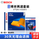 博世（BOSCH）濾芯保養套裝 機油濾+空氣濾 菲亞特菲翔 1.4T