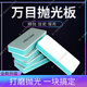 京悠雨文玩opi拋光板汽車漆面海綿砂紙1000目10000手串玉石拋光打磨神器 雙面【打磨拋光各一面】5個