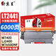 京呈適用聯(lián)想M7400硒鼓M7450F粉盒LJ2400墨盒M7600D墨粉盒m7650dnf打印機 LT2441/2641H大容量粉盒（6000頁(yè)）