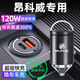 惠航奇別克昂科威車載充電器超級(jí)快充點(diǎn)煙器轉(zhuǎn)換器車充頭一拖120w隱藏式 安卓120w隱藏款/炫酷黑 【官方原配】別克昂科威專用