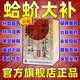 白云山 蛤蚧大補(bǔ)膠囊 30粒 腦供血不足頭暈藥 治頭暈頭昏目眩老人頭暈眼花腦袋疼專用 補(bǔ)氣養(yǎng)血壯筋骨 3盒【暈的站不住】一動(dòng)就暈/兩眼發(fā)黑