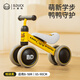 樂的（Luddy）小黃鴨嬰兒學(xué)步車三輪車學(xué)步推車兒童滑步車1-3歲平衡車多功能 1003-暢騎黑【8-18個月】