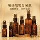 魔天然精油調配瓶 玻璃分裝瓶空瓶帶刻度 滴管和噴霧 美容院高檔 50mI/5個(gè)裝 噴霧蓋 5支