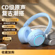 SR柏林之聲主動(dòng)降噪頭戴式藍(lán)牙耳機(jī)無線游戲電競無延遲電腦有線耳麥運(yùn)動(dòng)復(fù)古棕色超長續(xù)航可插卡mp3 寶石藍(lán)【ANC主動(dòng)降噪】炫彩燈效