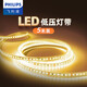 飛利浦（PHILIPS） LED低壓燈帶貼片超亮3528芯燈條24V柔性三色燈帶家用軟燈條接頭 12.5W黃光260流明5米裝