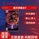 Nintendo Switch正版盒裝中文 現(xiàn)貨速發(fā)游戲卡帶 支持國行/日版/港版 NS游戲卡帶 獵天使魔女3