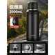蘇泊爾戶(hù)外保溫杯大容量便攜不銹鋼水杯保冷杯車(chē)載保溫壺外出旅行 儒雅黑【自帶茶濾+贈背帶】 2.0L