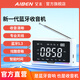 艾本（AIBEN） 四六級英語(yǔ)收音機信號強能穿墻 大學(xué)生用46級四級考試用聽(tīng)力耳機校園調頻FM專(zhuān)四專(zhuān)八考試收音機 考試聽(tīng)歌藍牙款【送耳機+充電線(xiàn)】芯片升級