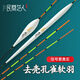民間藝人春釣魚(yú)漂去殼羽毛浮漂軟身小碎目高靈敏輕口鯽魚(yú)漂加粗醒目魚(yú)漂 YM-003漂長(cháng)41CM19目吃鉛1.05g