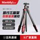 曼比利（Manbily）PH-10相機三腳架單反扳扣碳纖維相機微單專(zhuān)業(yè)支架旅行便攜輕便單反三角架 旅行一號PH-10【Q-28低重心云臺款】