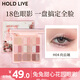 HOLD LIVE兔兔甜心花園眼影盤(pán)18色珠啞光向云端眼影藍粉跳色玩妝 H04向云端
