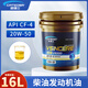 凱德士（Cateosr）柴油機油全合成18升發(fā)動(dòng)機柴機油工程機械農用貨車(chē)皮卡專(zhuān)用大桶 CF-4（20W-50）國標16升