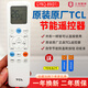 TCL原裝節(jié)能防直吹空調(diào)遙控器GYKQ-89(01)TCL全系空調(diào)通用 原裝GYKQ-89(01)遙控器