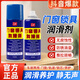 舒萬(wàn)家門(mén)窗潤滑油門(mén)軸合頁(yè)家用劑防盜門(mén)鎖專(zhuān)用門(mén)窗縫折異響消除機械正品 門(mén)窗鎖具潤滑劑 200ml 【限時(shí)促銷(xiāo)】門(mén)窗鎖具潤滑劑2瓶